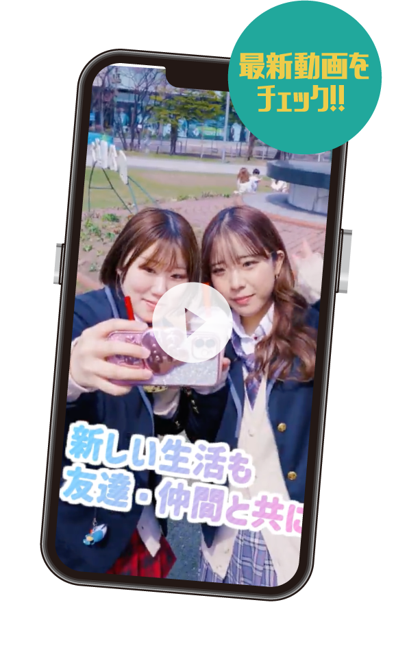 最新動画をチェック