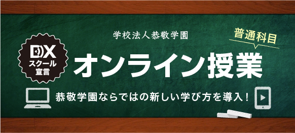 ハイブリッド授業